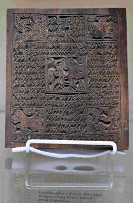 Exhibition: Bhutan and Wheaton